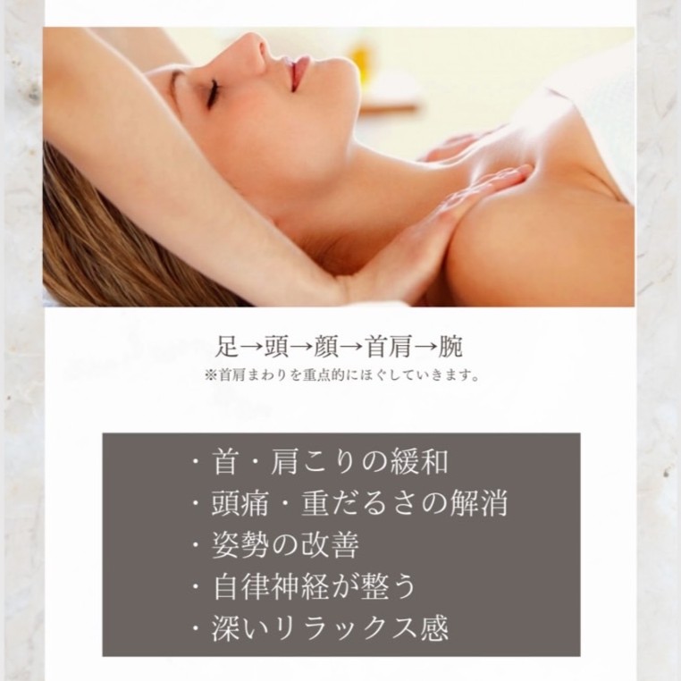 Reset Lounge 首肩集中ケア 70分 体験 利用券 チケット 美容 癒し マッサージ [CP005ya]