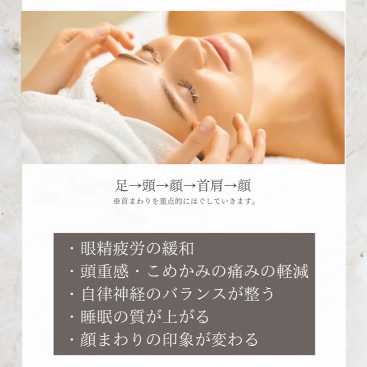 Reset Lounge 目まわり集中ケア 50分 体験 利用券 チケット 美容 癒し マッサージ [CP006ya]