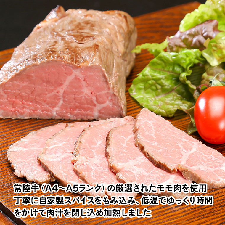 【お中元熨斗付き】常陸牛　特撰セット（ローストビーフ、煮込み手ごねハンバーグ、ビーフシチュー） 八千代町産 白菜 使用 ハンバーグ ビーフシチュー ローストビーフ 常陸牛 お肉 牛肉 和牛 セット 惣菜 レトルト グルメ お取り寄せ 冷凍 [AU017yac]