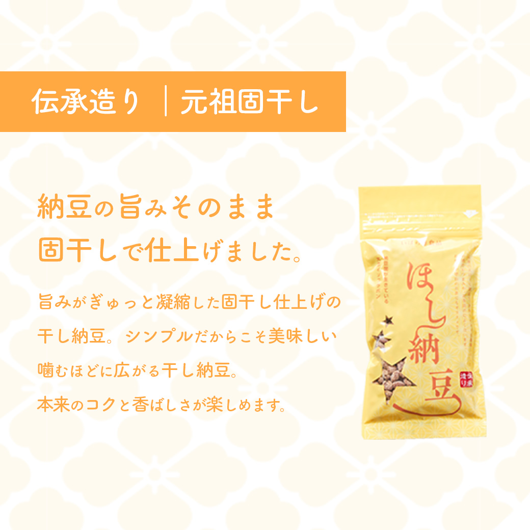 干納豆詰め合わせ 合計600g (100g×6袋)  伝承造り 元祖干し納豆 干し納豆 ほし納豆 ドライ納豆 アウトドア 非常食 山登り1962年創業 [AL006ya]