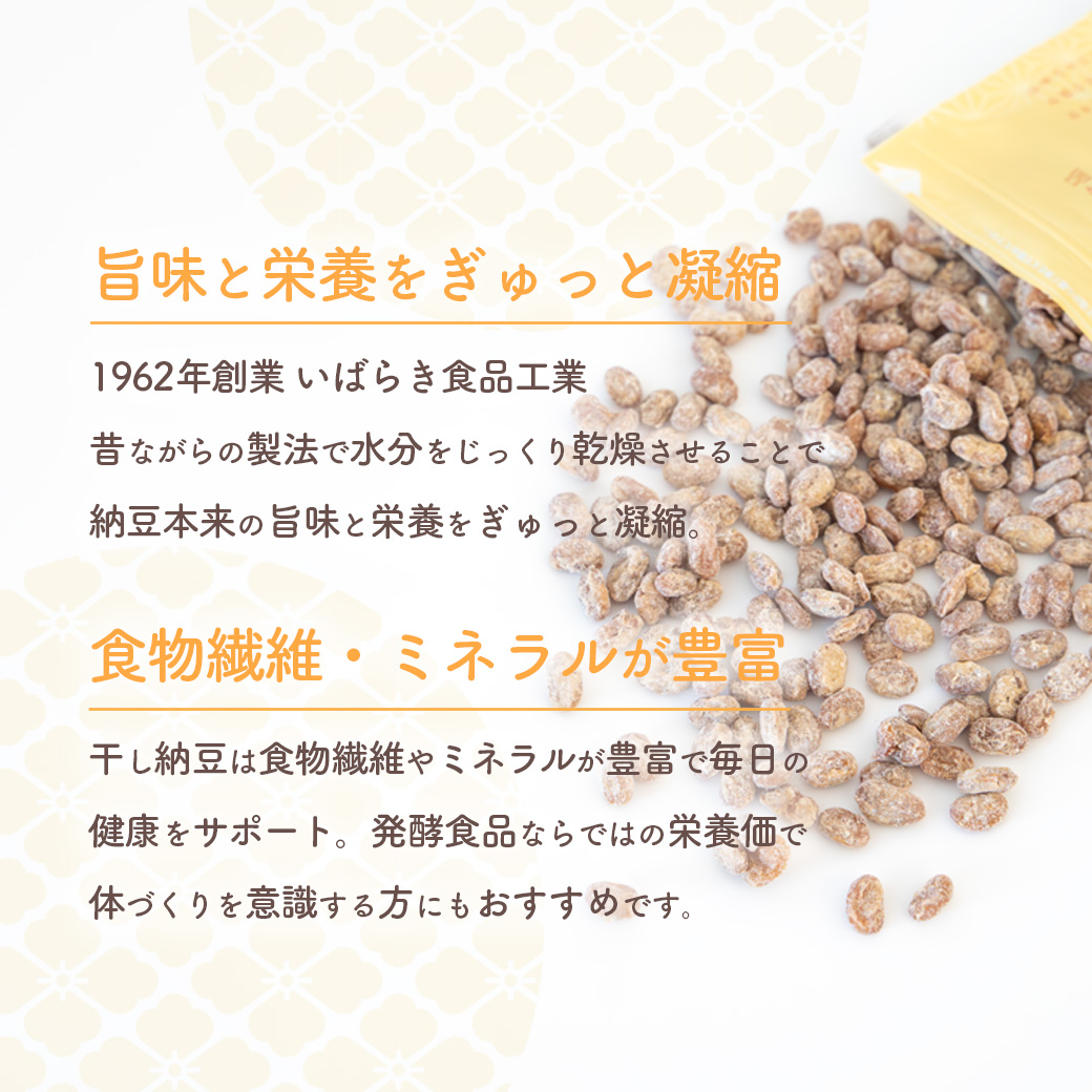 干納豆詰め合わせ 合計600g (100g×6袋)  伝承造り 元祖干し納豆 干し納豆 ほし納豆 ドライ納豆 アウトドア 非常食 山登り1962年創業 [AL006ya]