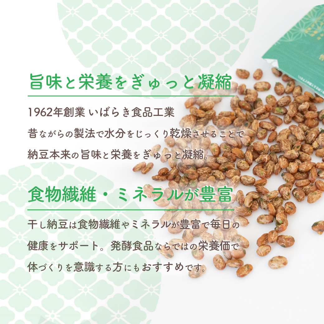 干納豆詰め合わせ 合計600g (100g×6袋)  柔らか仕上げ 青のり入り 干し納豆 ほし納豆 ドライ納豆 アウトドア 非常食 山登り1962年創業 [AL007ya]