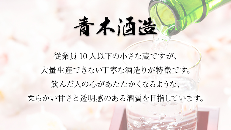 茨城県共通返礼品／古河市】御慶事 純米古式造り 1.8L 6本セット