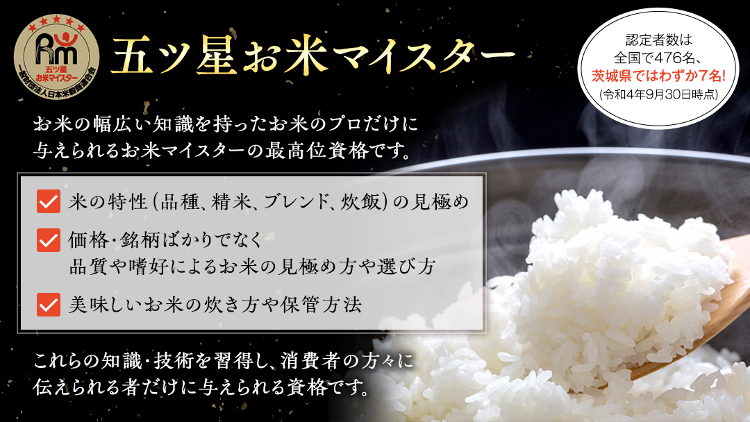 先行予約 】 令和5年産 新米 茨城県産 ミルキークイーン 12kg（ 5kg