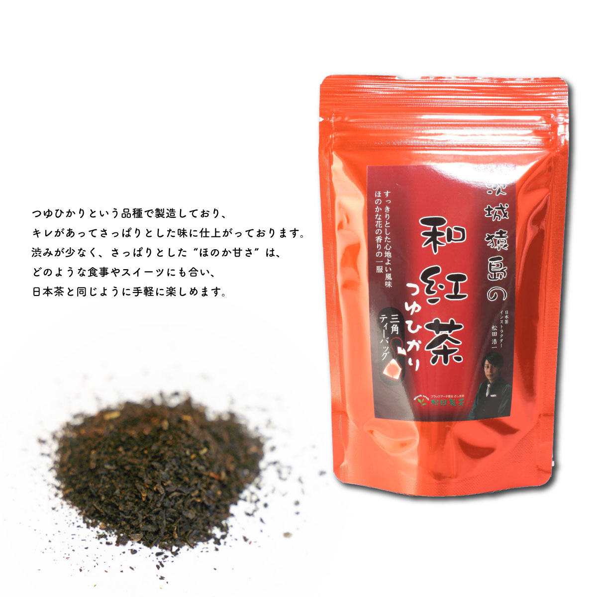 お茶のフィナンシェとフィナンシェに合うお茶セットB 猿島茶 さしま茶