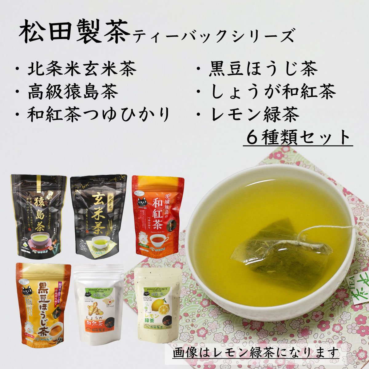 3000円 激安挑戦中 猿島茶の濃いお茶のアイス8個セット