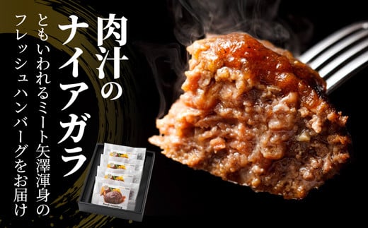【お肉好きが注目する超人気店】「ミート矢澤」の常陸牛100％フレッシュハンバーグ 160g×4個（ソース付き）【5月下旬より順次配送】ハンバーグ 惣菜 黒毛和牛 牛肉100% 専門店 肉汁 牛肉 肉 和牛 ひたちぎゅう 常陸牛 ブランド和牛 国産 手ごね 手作り お弁当 おかず 簡単調理 高級 こだわり 贈り物 ギフト お取り寄せ 人気
