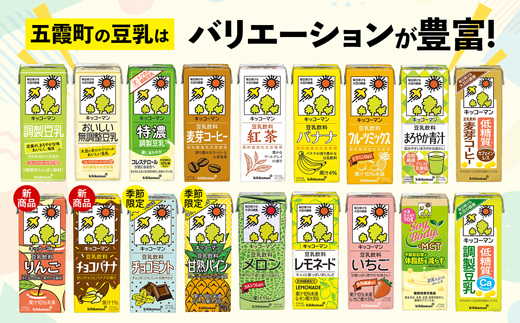 【定期便3回】【合計1000ml×18本】豆乳飲料 バナナ 1000ml ／ 飲料 キッコーマン 健康 バナナ 豆乳 豆乳飲料 大豆 パック セット 定期便 茨城県 五霞町【価格改定】