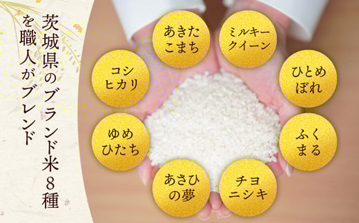 【新米】令和7年産『五霞の輝き』無洗米・10kg(5kg×2袋) 出荷日に合わせて精米 - ブレンド米 お米 コシヒカリ あきたこまち ミルキークイーン ひとめぼれ ゆめひたち あさひの夢 チヨニシキ ふくまる 家庭用 家計応援 訳あり 茨城県 五霞町