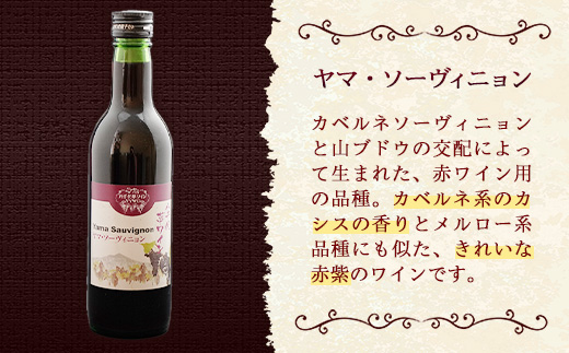 å
«å代倢ã¯ã€ã³ ã·ãªãŒãº ããŒãããã« 2æ¬ ã»ãã ã€ãã»ãœãŒãŽã£ãã§ã³ïŒèµ€ïŒã»ã€ãã°ç²å·ïŒçœïŒïŒèšåçå
±éè¿ç€Œåã»å
«å代çºïŒïŒ åœç£ é
ã¢ã«ã³ãŒã« ã¯ã€ã³ ã¶ã©ã ãŸããã ç²å· ããŒã 飲ã¿åã ã»ãã èŽãç© ã®ãã èšå¿µæ¥ ã€ãã³ã ãç¥ã ãããŠãªã èšåç