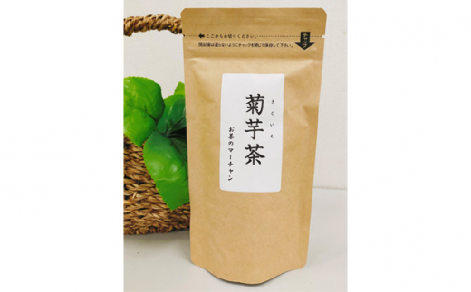 菊芋茶ティーバッグ3袋セット ／ お茶 ステビア 菊芋 きくいも 茶 ティーバッグ イヌリン カリウム ポリフェノール 食物繊維 セット 3袋 茨城県 五霞町 【2024年10月より順次発送】