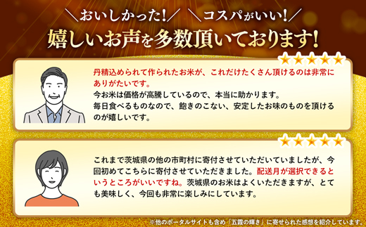 【新米発送】令和６年産『五霞の輝き』精米16kg(5kg×2袋、6kg×1袋)出荷日に合わせて精米 - ブレンド米 米 コシヒカリ あきたこまち ミルキークイーン ひとめぼれ ゆめひたち あさひの夢 チヨニシキ ふくまる 家庭用 家計応援 訳あり 茨城県 五霞町【価格改定ZG1】