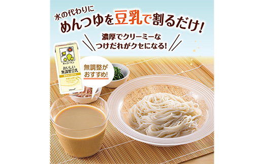 【定期便3回】【合計200ml×54本】おいしい無調整豆乳200ml ／ 飲料 キッコーマン 健康 無調整 豆乳飲料 大豆 パック セット 飲み切り 定期便 茨城県 五霞町【価格改定】