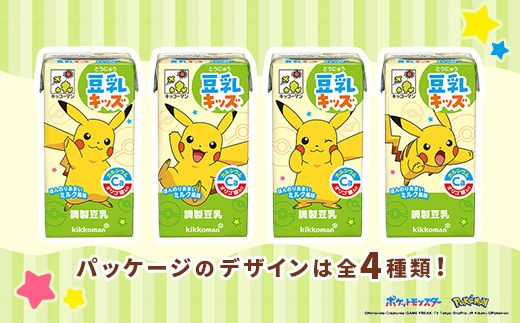 【新発売】豆乳キッズ ほんのりあまいミルク風味 【合計160ml×54本】 ／ 飲料 キッコーマン 健康 調整豆乳 お子様おすすめ 豆乳 大豆 ソイミルク パック セット たんぱく質 カルシウム 人気 おやつ 飲み切り おすすめ 茨城県 五霞町