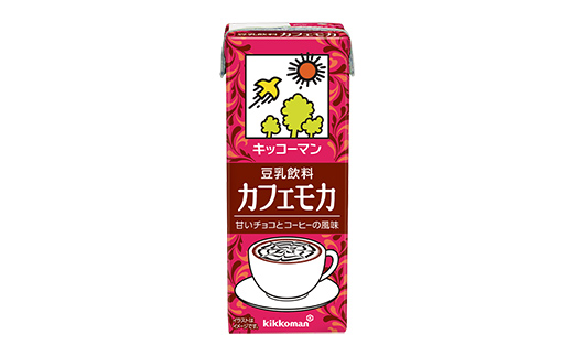 豆乳飲料 カフェモカ 【合計200ml×54本】 ／ 飲料 キッコーマン 健康 ソイミルク コーヒー チョコレート 豆乳 大豆 パック セット 定番 おやつ 飲み切り おすすめ 茨城県 五霞町【価格改定】