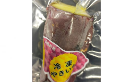 【道の駅ごか】冷凍やきいもざんまい ／ 焼き芋 石焼き 本格 さつまいも 冷凍 やきいも 紅はるか 濃厚 甘い 芋アイス 道の駅ごか 茨城県 五霞町産