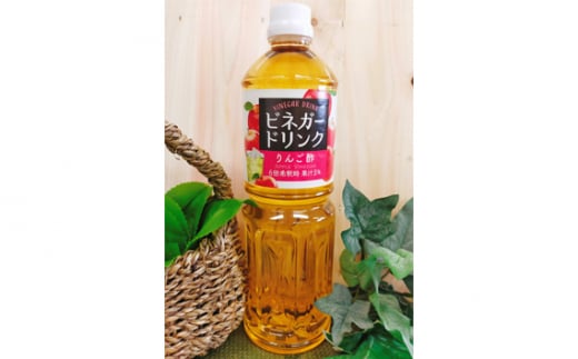 【キユーピー醸造】りんご酢・ビネガードリンクセット4 ／ 果実酢 健康 茨城県