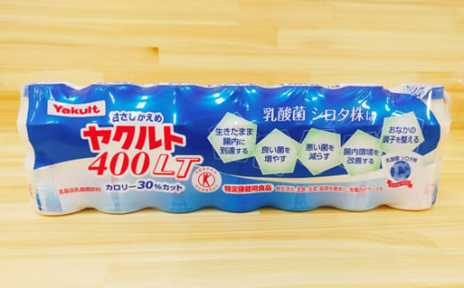 【ヤクルト】ヤクルト400LT  28本セット ／ 乳製品 乳酸菌飲料 特定保健用食品 シロタ株 健康 ヤクルト 400LT 茨城県 五霞町