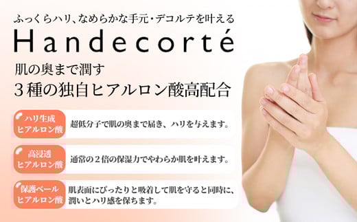 【キユーピー】ハンデコルテ ／ クリーム エイジングケア ハンドクリーム デコルテ 美容 ヒアルロン酸 お手入れ スキンケア やわらかい 茨城県 五霞町