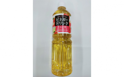 【キユーピー醸造】りんご酢3本セット ／ ビネガードリンク 果実酢 茨城県
