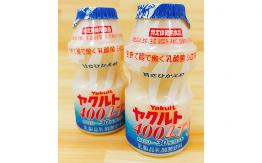 ヤクルト】ヤクルト400LT 28本セット ／ 乳製品乳酸菌飲料 特定保健用