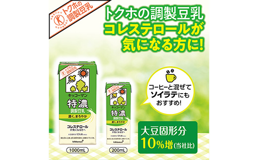 【定期便12回】【合計1000ml×18本】特濃 調製豆乳1000ml ／ 飲料 キッコーマン 健康 特濃 豆乳飲料 大豆 パック セット 定期便 茨城県 五霞町【価格改定XA】