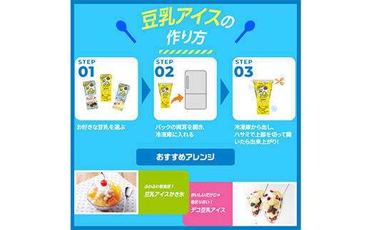 【合計1000ml×18本】特濃 調製豆乳1000ml ／ 飲料 キッコーマン 健康 特濃 豆乳飲料 大豆 パック セット 茨城県 五霞町【価格改定】