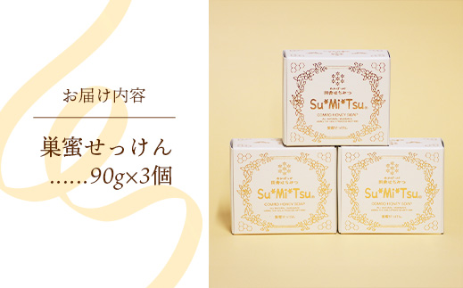 ãå·£èãã£ããã å·£èãšè±ãšãã¹ããçãŸããæ¿èãã¡ã·ãæŽé¡ãã£ãã 3åã»ãã ïŒ å€©ç¶ èè å·£è ãã£ãã æäœã ããã¥ã©ã« ã¹ãã³ã±ã¢ ãã£ãšã ã¯ã¡ã¿ã€ æ€ç©æ²¹ Su*Mi*Tsu èšåç äºéçº