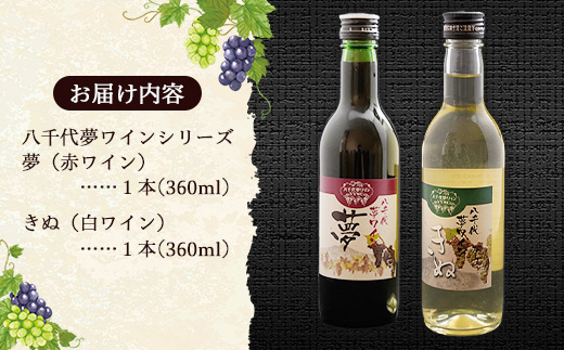 å
«å代倢ã¯ã€ã³ ã·ãªãŒãº ããŒãããã« 2æ¬ ã»ãã 倢ïŒèµ€ïŒã»ãã¬ïŒçœïŒïŒèšåçå
±éè¿ç€Œåã»å
«å代çºïŒ ïŒ åœç£ é
ã¢ã«ã³ãŒã« ã¯ã€ã³ ã¶ã©ã ã·ã£ã«ãã äžèŸ èŸå£ 飲ã¿åã ããŒã ã»ãã èŽãç© ã®ãã èšå¿µæ¥ ã€ãã³ã ãç¥ã ãããŠãªã èšåç