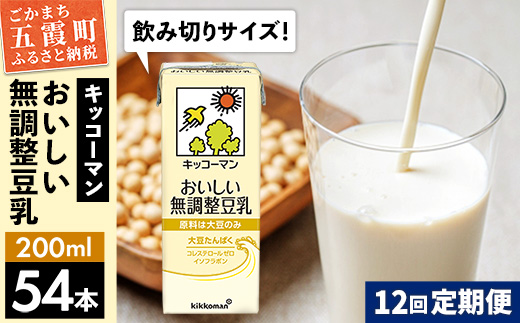 ãå®æäŸ¿12åããåèš200mlÃ54æ¬ãããããç¡èª¿æŽè±ä¹³200ml ïŒ é£²æ ããã³ãŒãã³ å¥åº· ç¡èª¿æŽ è±ä¹³é£²æ å€§è± ãã㯠ã»ãã å®æäŸ¿ èšåç äºéçºãäŸ¡æ Œæ¹å®ã