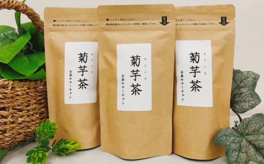菊芋茶ティーバッグ3袋セット ／ お茶 ステビア 【予約受付・令和5年9月1日(金)より順次発送】