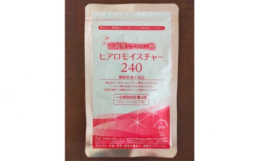 キユーピー】ヒアロモイスチャー240 3袋 ／ サプリメント ヒアルロン酸