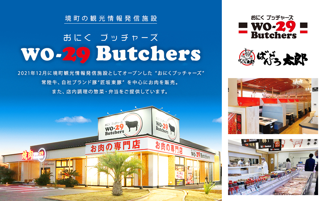 WO-29Butchersのたれ使用 厚切り牛ハラミ焼肉用 味付 2kg(250g×8袋)