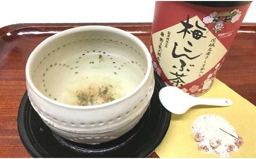 茨城県産さしま茶入り梅こんぶ茶５缶セット