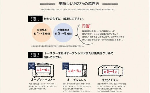 【定番ピザ】ご家庭で本格ピザを！こだわりの手作り石窯ピザ３枚セット