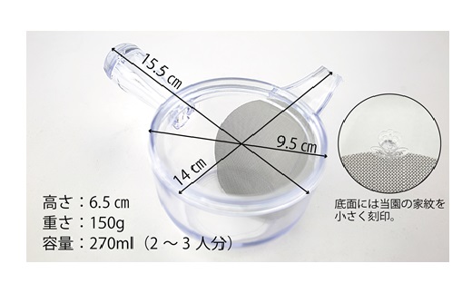 割れない透明急須 / 野口熊太郎茶園限定ロゴ入り【グリーン】