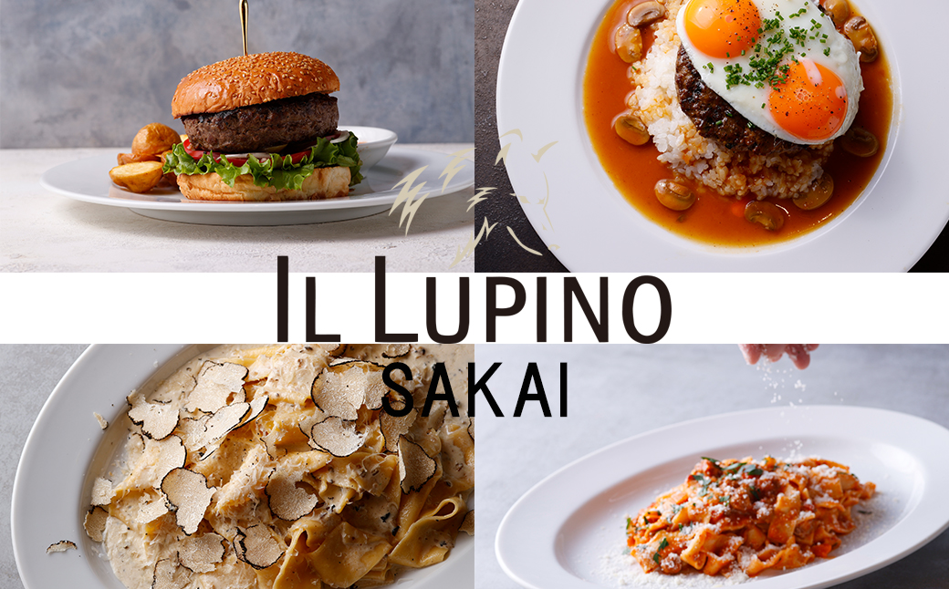 IL LUPINO 境町 お食事券(1,200,000円相当)