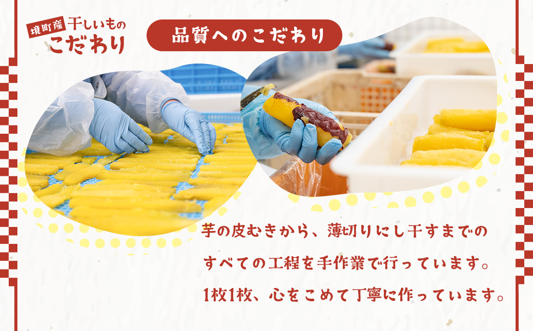 〈最速便 1-5日で発送〉 茨城県産 熟成紅はるかの干し芋1.5kg(300g×5袋)