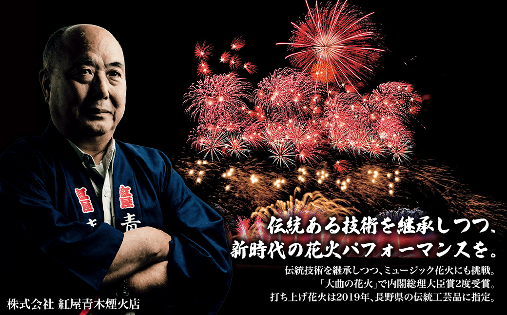 【上流会場】 第39回利根川大花火大会 観覧チケット 椅子(ペア) 「数量限定」 ※駐車場なし K2725