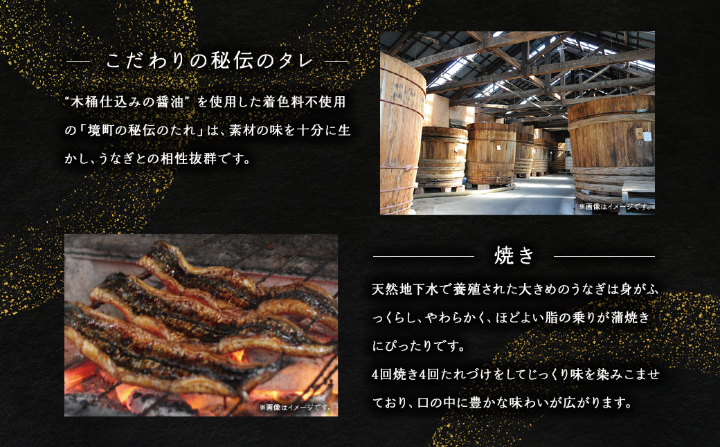 ＜2024年12月発送＞ 国産 うなぎ 蒲焼き 【1尾 150g以上】 境町秘伝のタレ 4度焼きあげ 簡易包装 タレ 山椒 付き