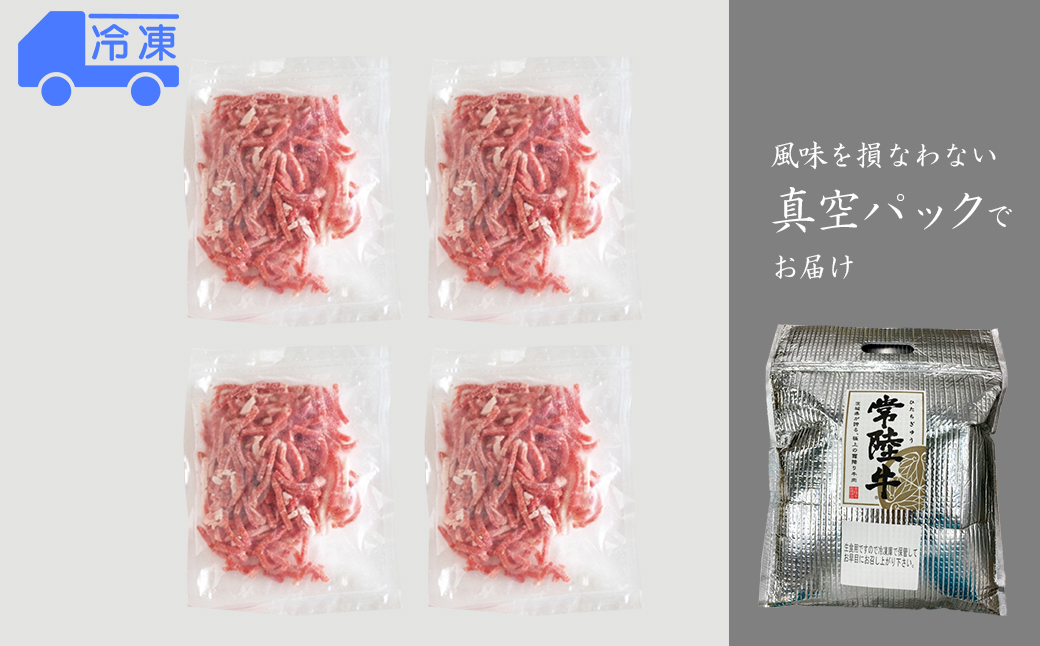 【茨城県共通返礼品】常陸牛ユッケ  320g(80g×4P) K2645
