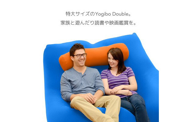 Yogibo Double ヨギボー ダブル 【ワインレッド】