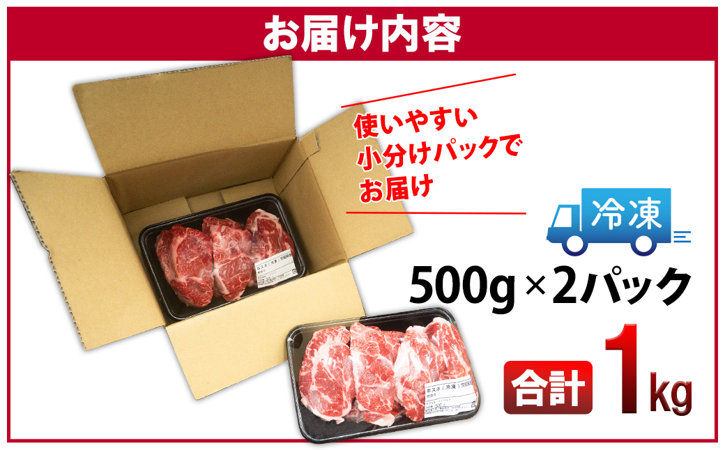 【A4・A5等級】常陸牛 境町 とろける すね肉 1kg (500g×2P) 牛 牛肉 煮込み料理 カレー シチュー 牛すね 黒毛和牛