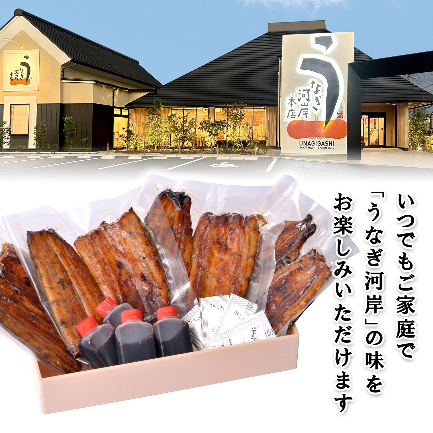 K2546 うなぎ河岸本店 【国産】 鰻蒲焼き 4尾 山椒/タレ付