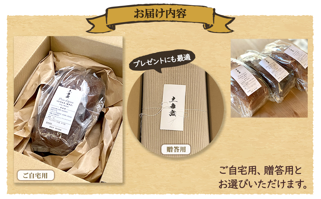 【薪窯焼き】国産はちみつ使用 黒糖とスパイス香るパンデピス (ショコラ) 黒糖 スパイス パン 焼き菓子 スイーツ フランス菓子 K2689