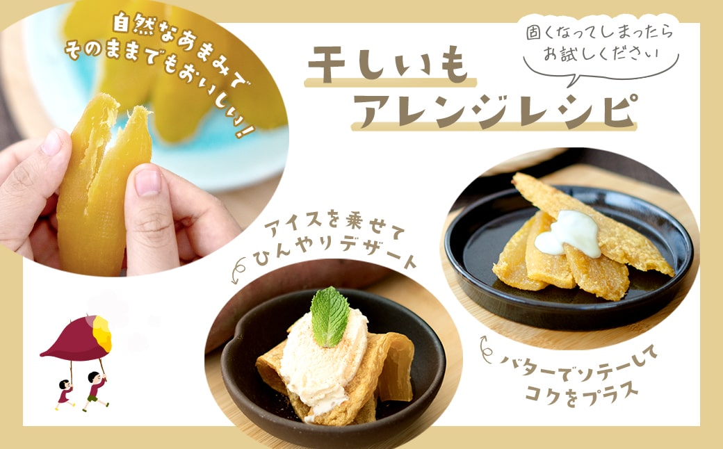 茨城県産 熟成 紅はるか 丸干し芋 500g (250g×2袋) 簡易包装 冷蔵 干し芋 K2608