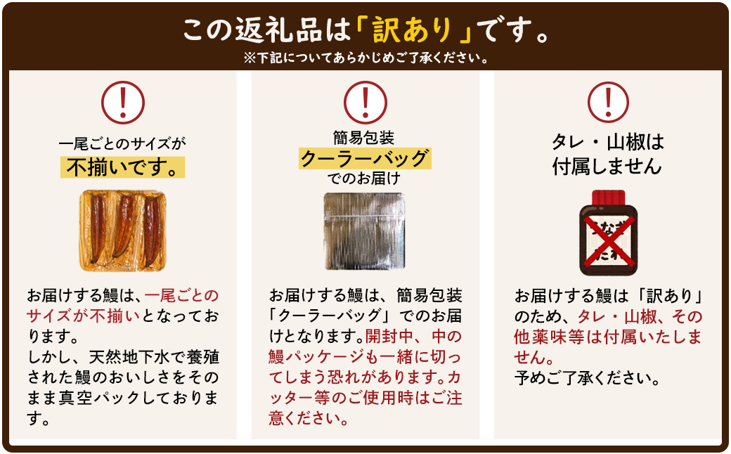 〈2026年04月発送〉【訳あり】国産 うなぎ蒲焼 3尾 330g以上！ ※サイズ不揃い うなぎ 鰻 国産うなぎ 蒲焼き 人気 K1804