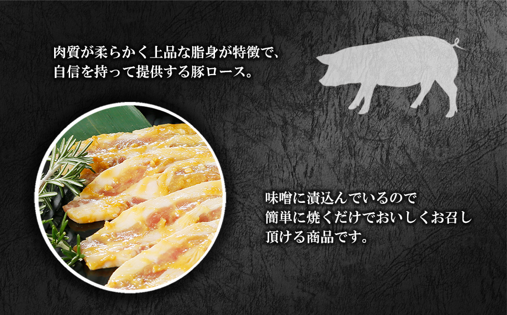 国産豚 ロース 西京漬け 2kg (250g×8袋) K2333