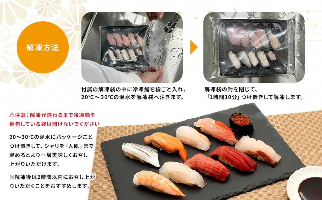 【銀座おのでら監修】 ミシュラン 鮨 銀座おのでらの味をご家庭で 最新技術 冷凍寿司 10貫 × 5セット 5人前 ご褒美 贅沢 寿司 高級 贈答 ミシュラン星獲得店 K2582