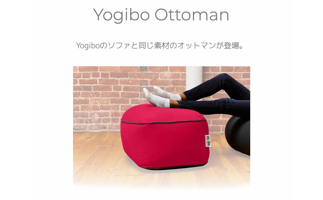 【ライムグリーン】 Yogibo Ottoman (オットマン)